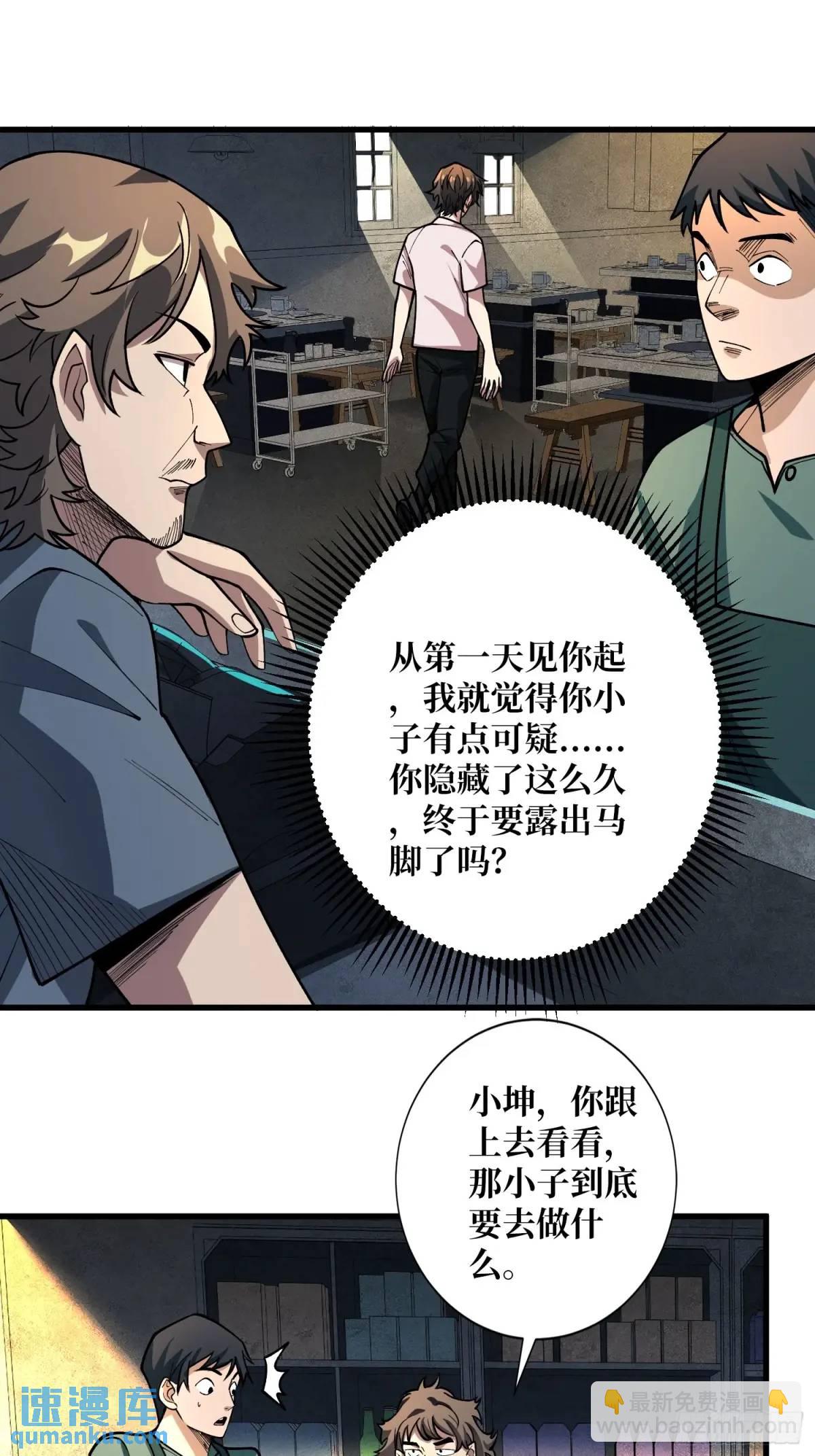 第146话 马大师45