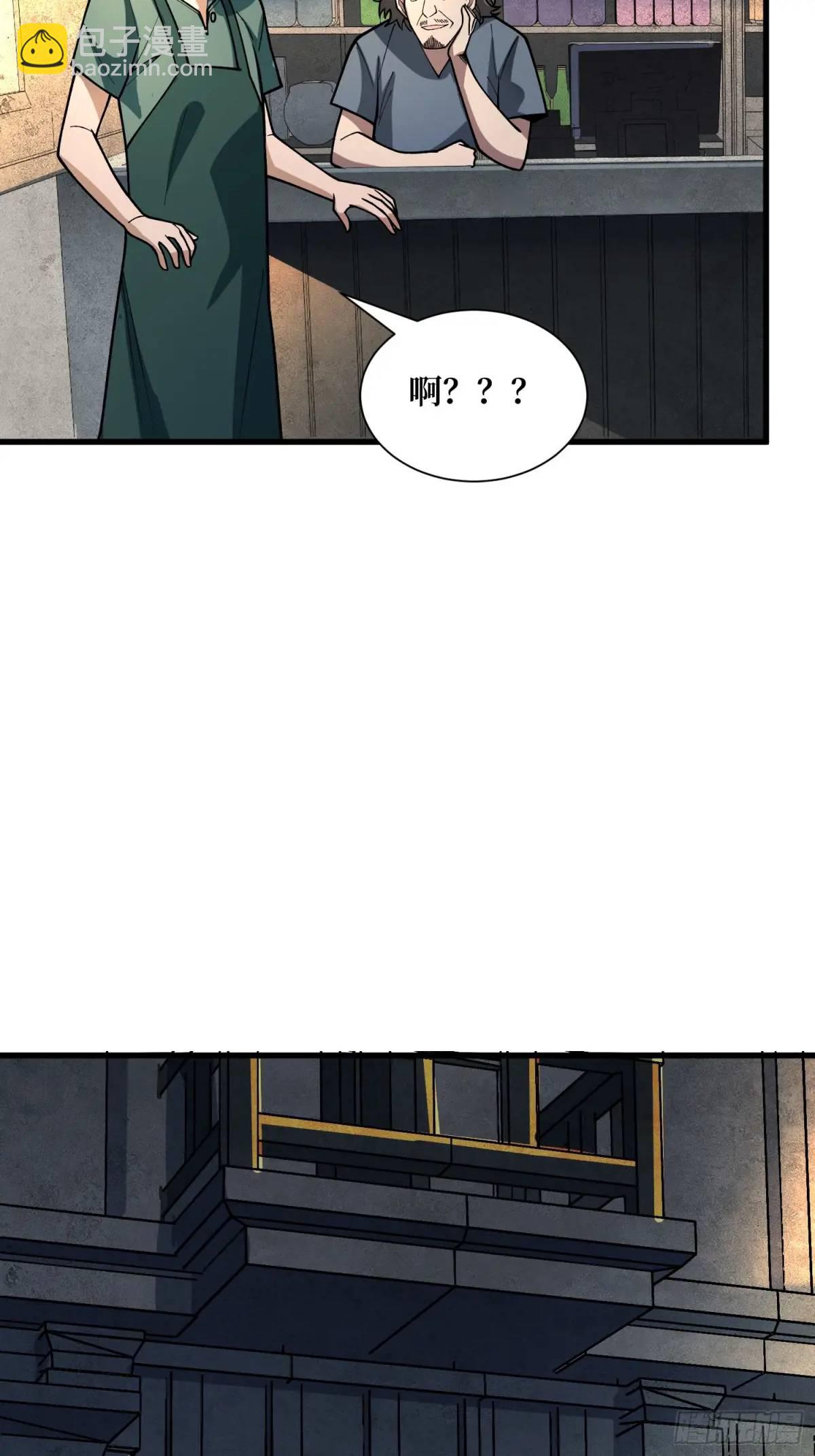 第146话 马大师46