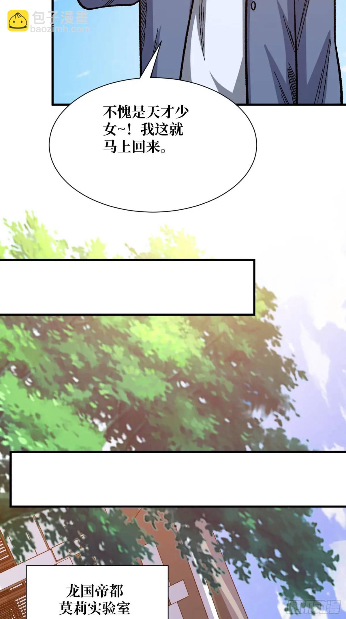 第146话 马大师5