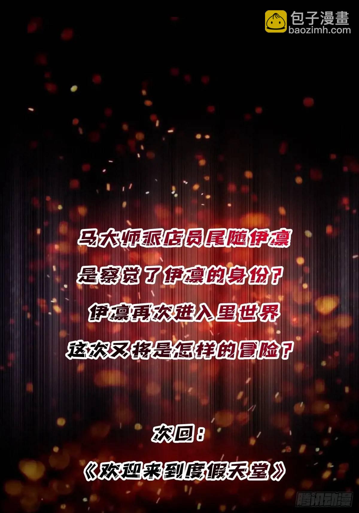 第146话 马大师54