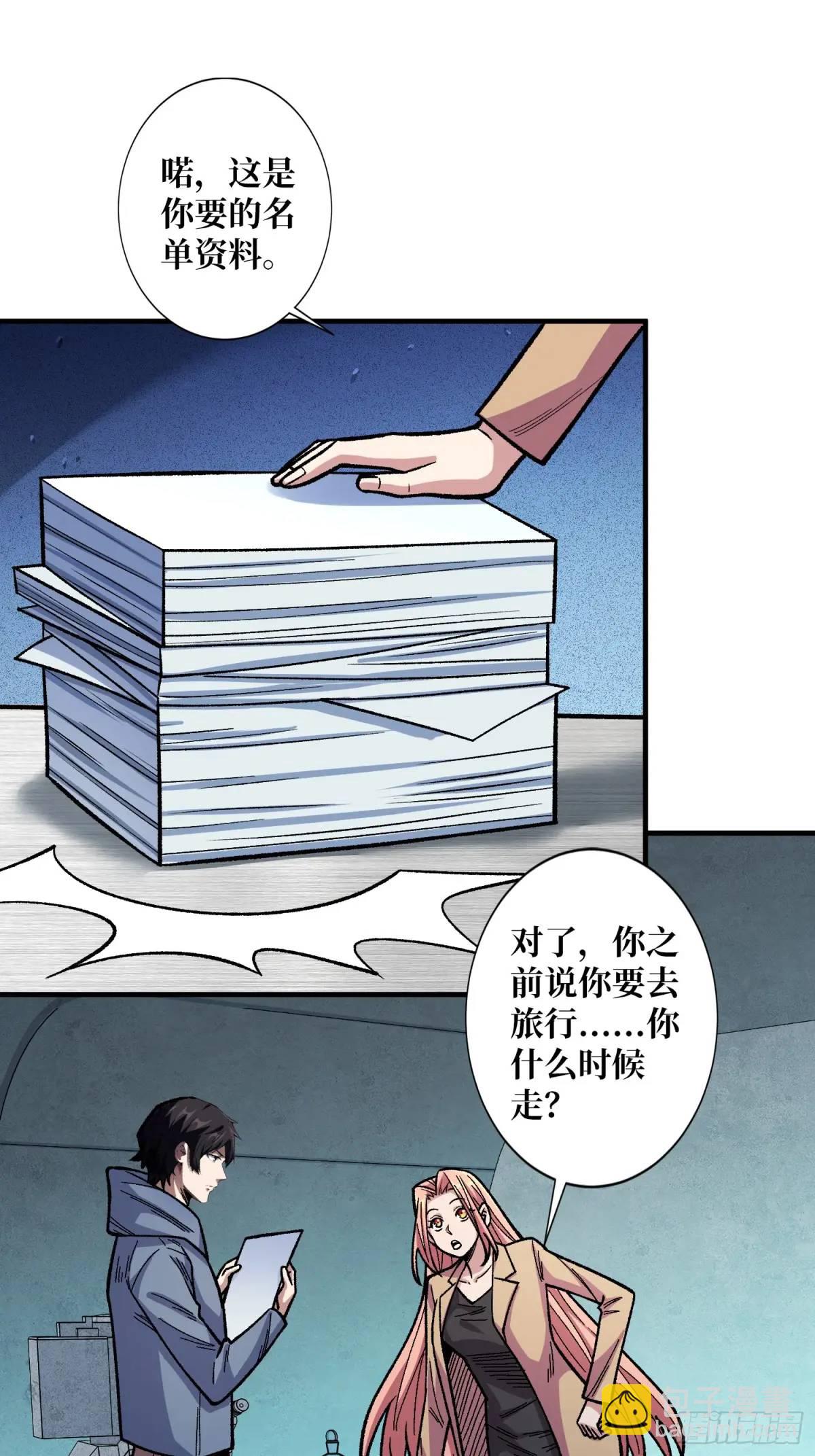 第146话 马大师7