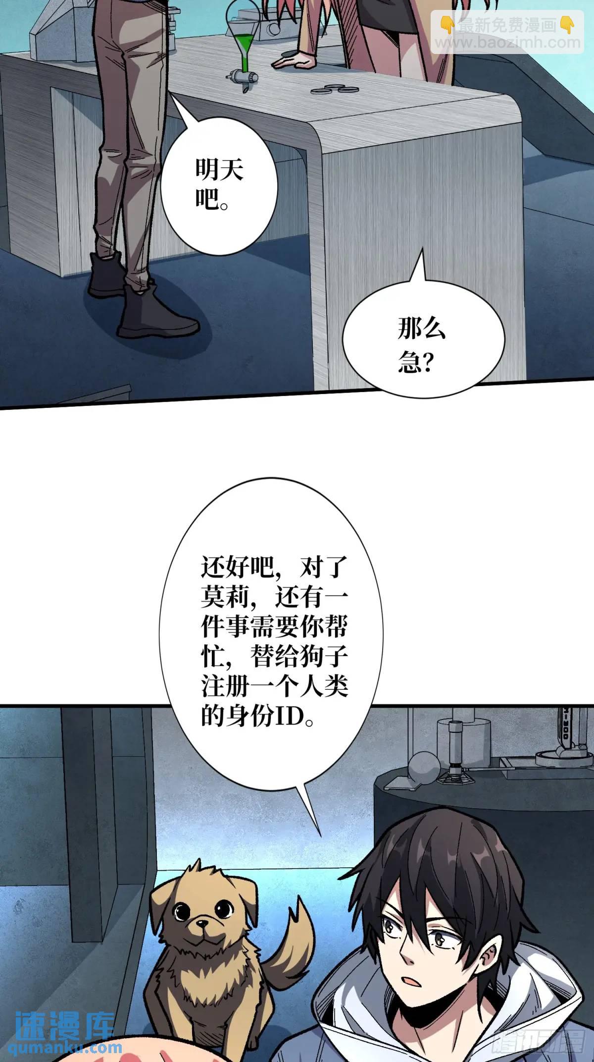 第146话 马大师8