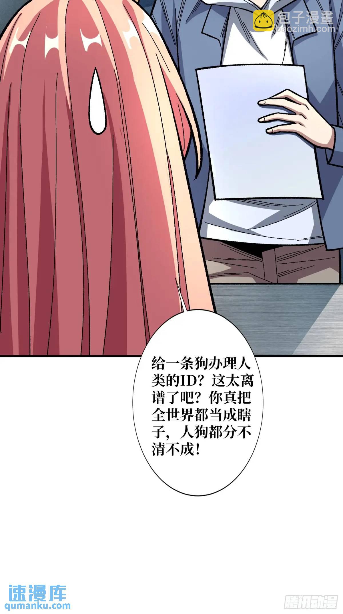 第146话 马大师9