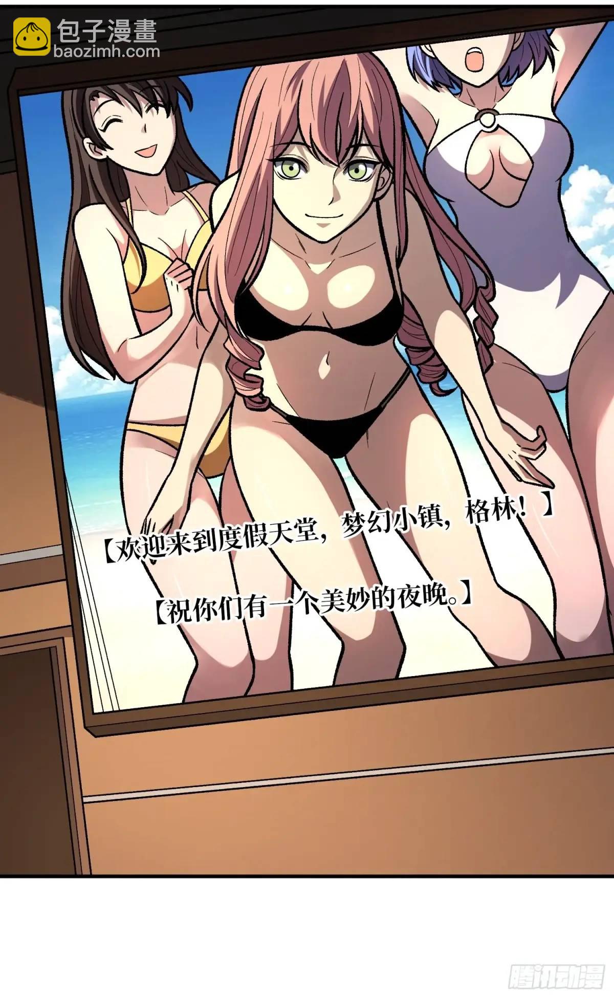 第147话 梦幻小镇28