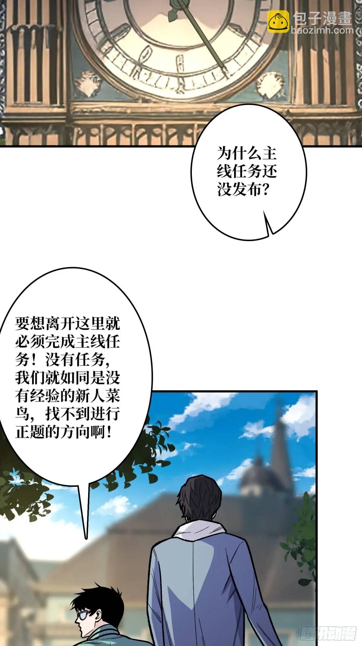 第147话 梦幻小镇32