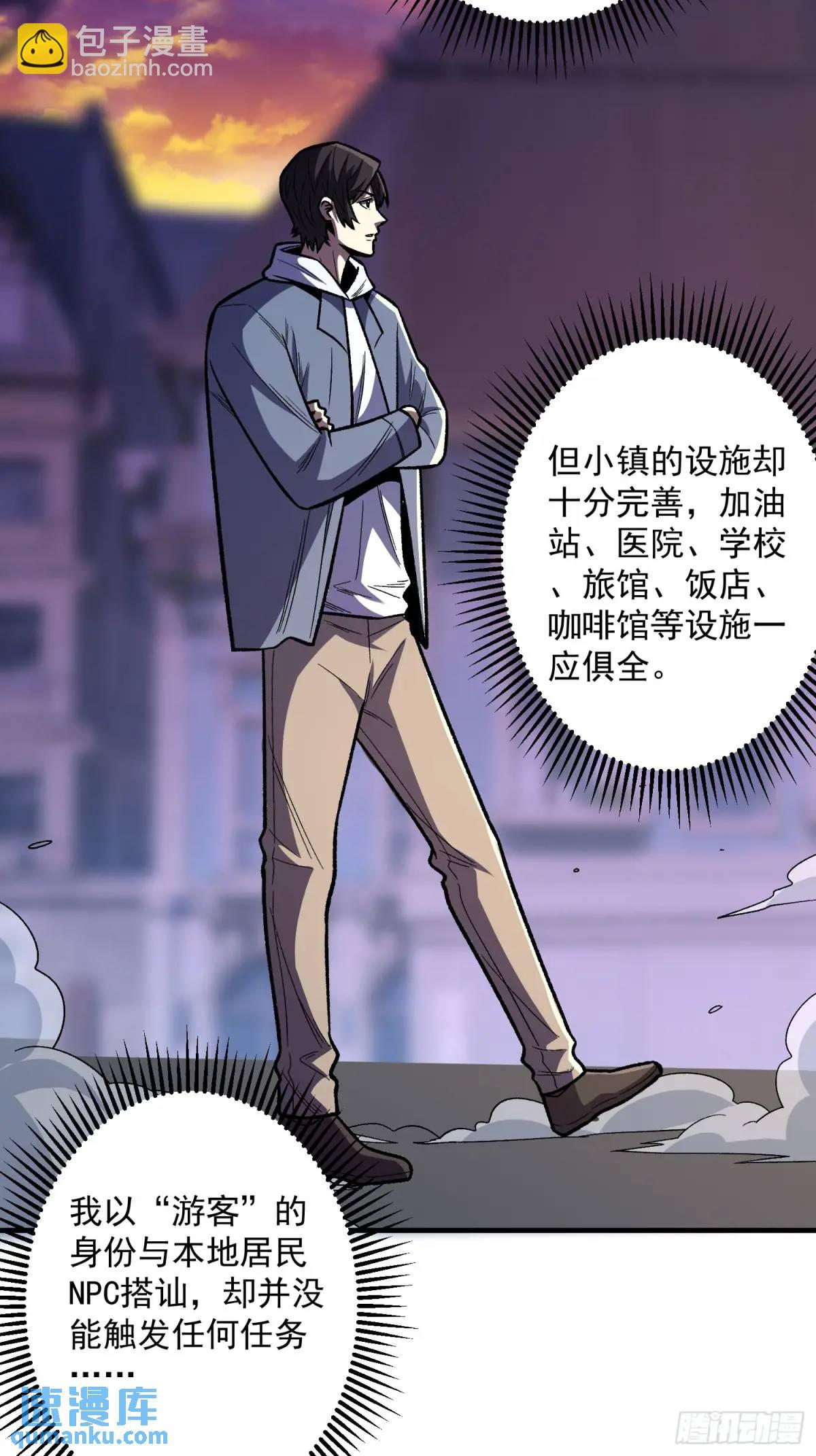 第147话 梦幻小镇38