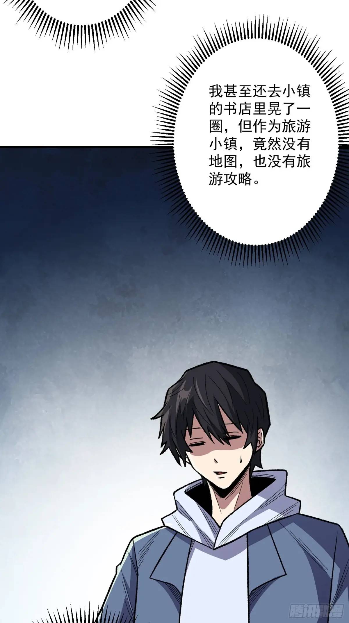 第147话 梦幻小镇39