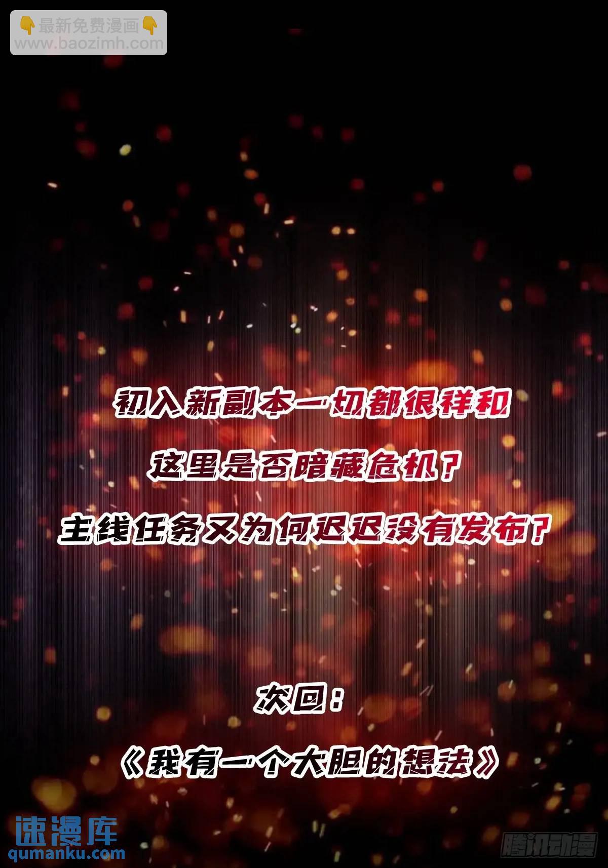第147话 梦幻小镇56