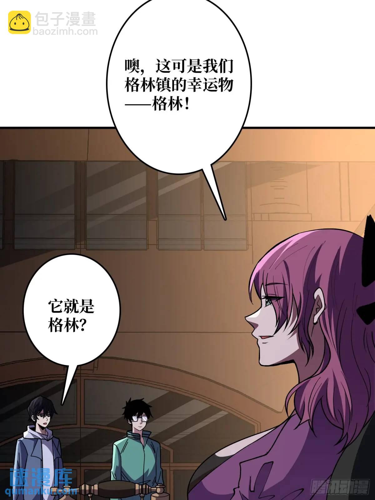第148话 杀死格林10