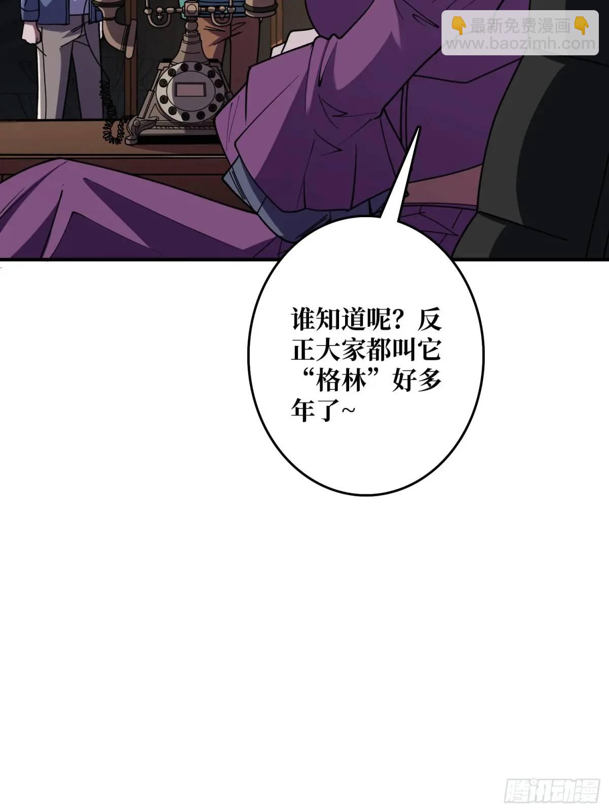 第148话 杀死格林11