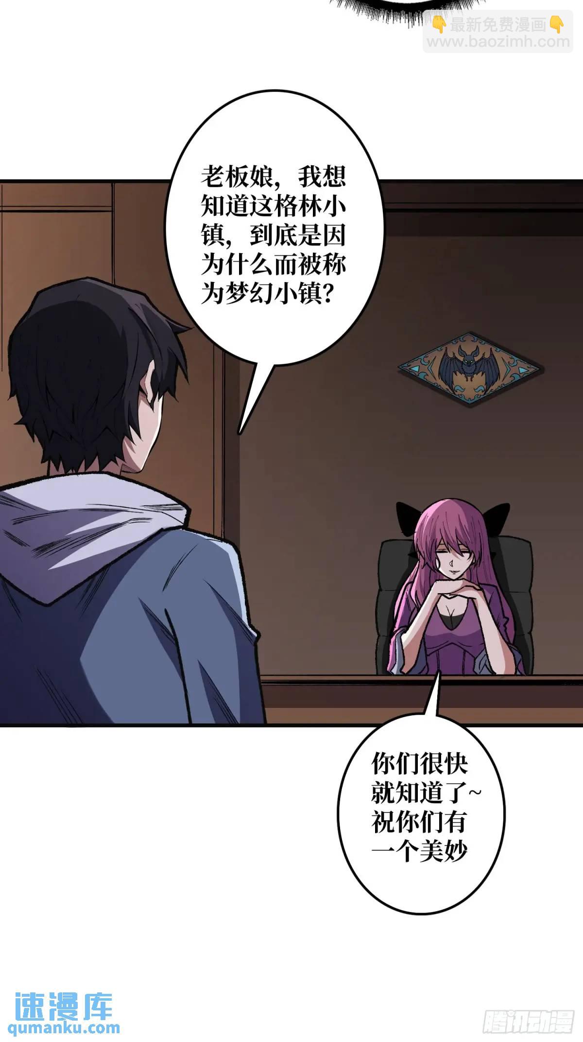 第148话 杀死格林13
