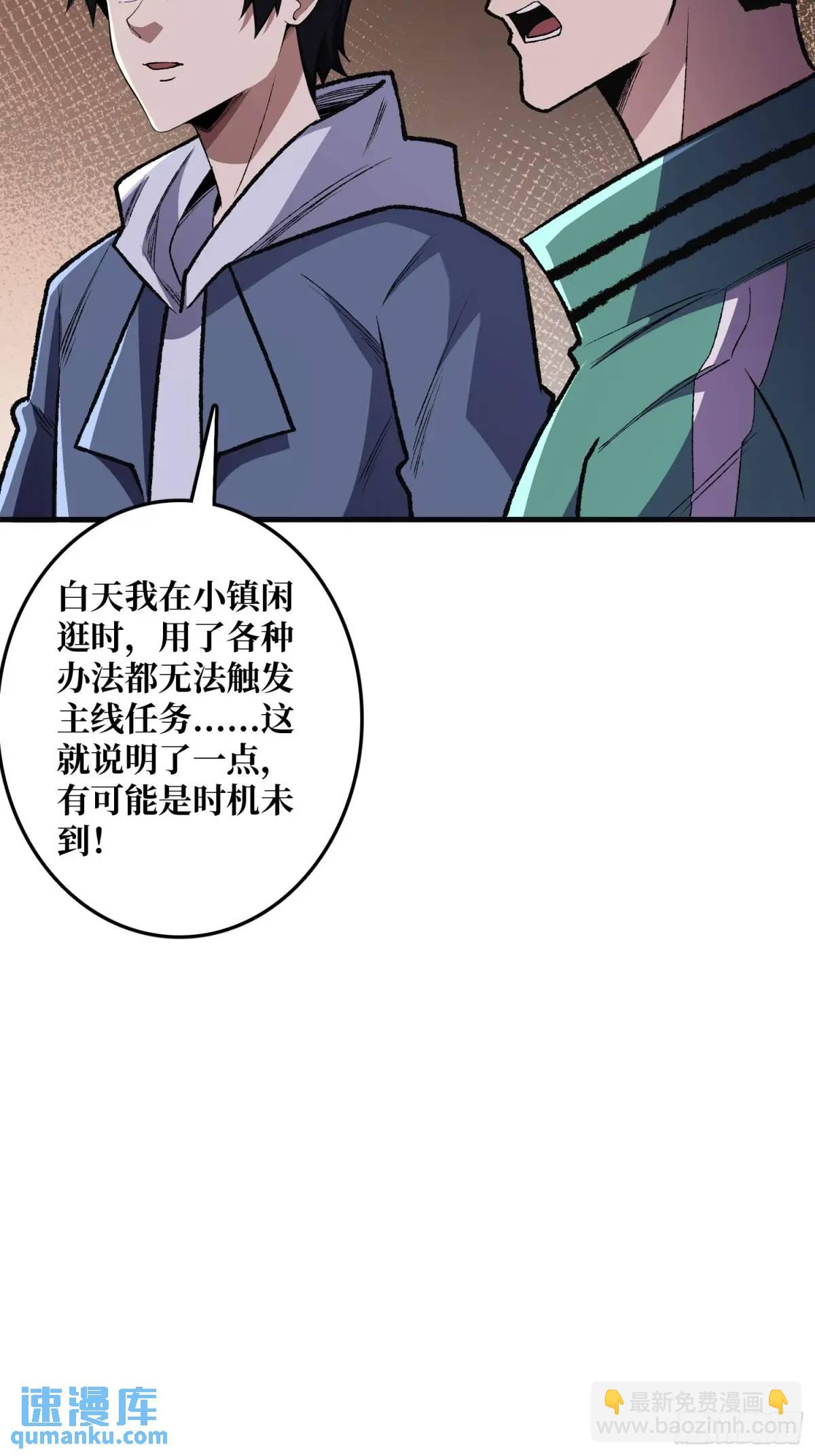 第148话 杀死格林17