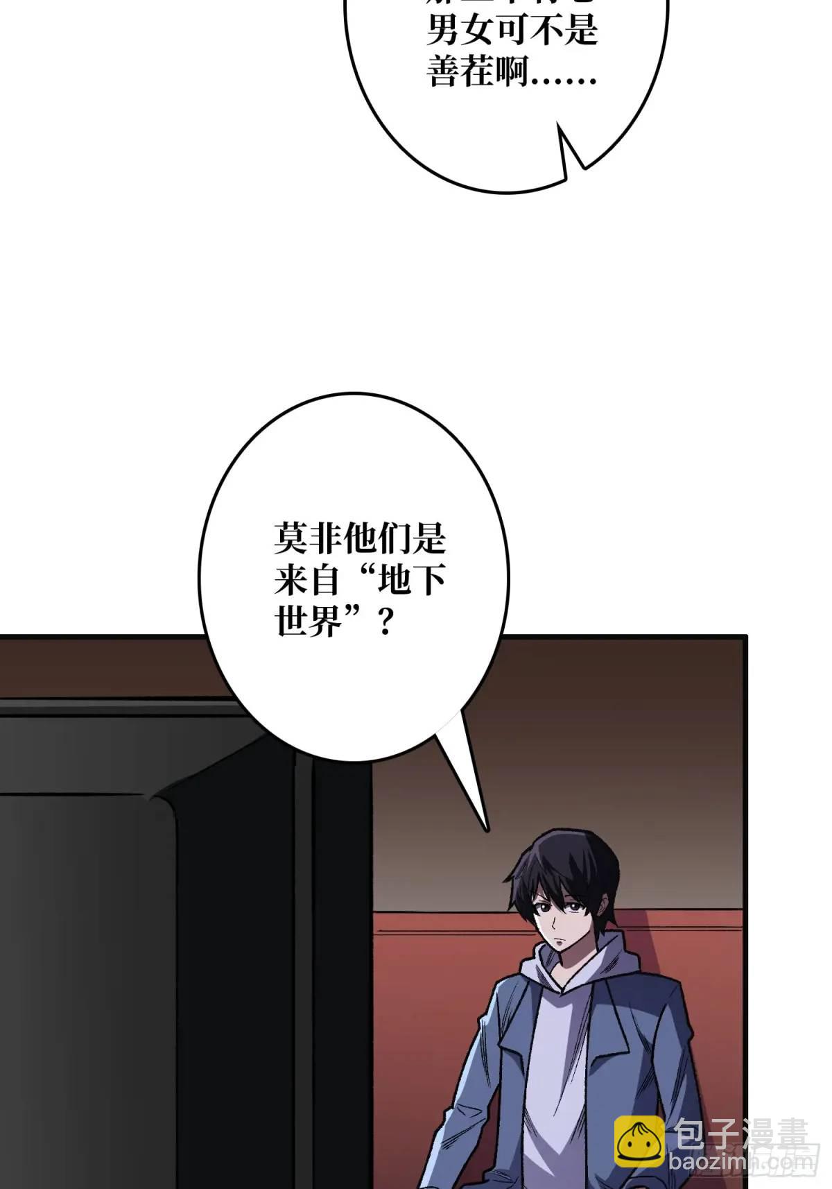 第148话 杀死格林22