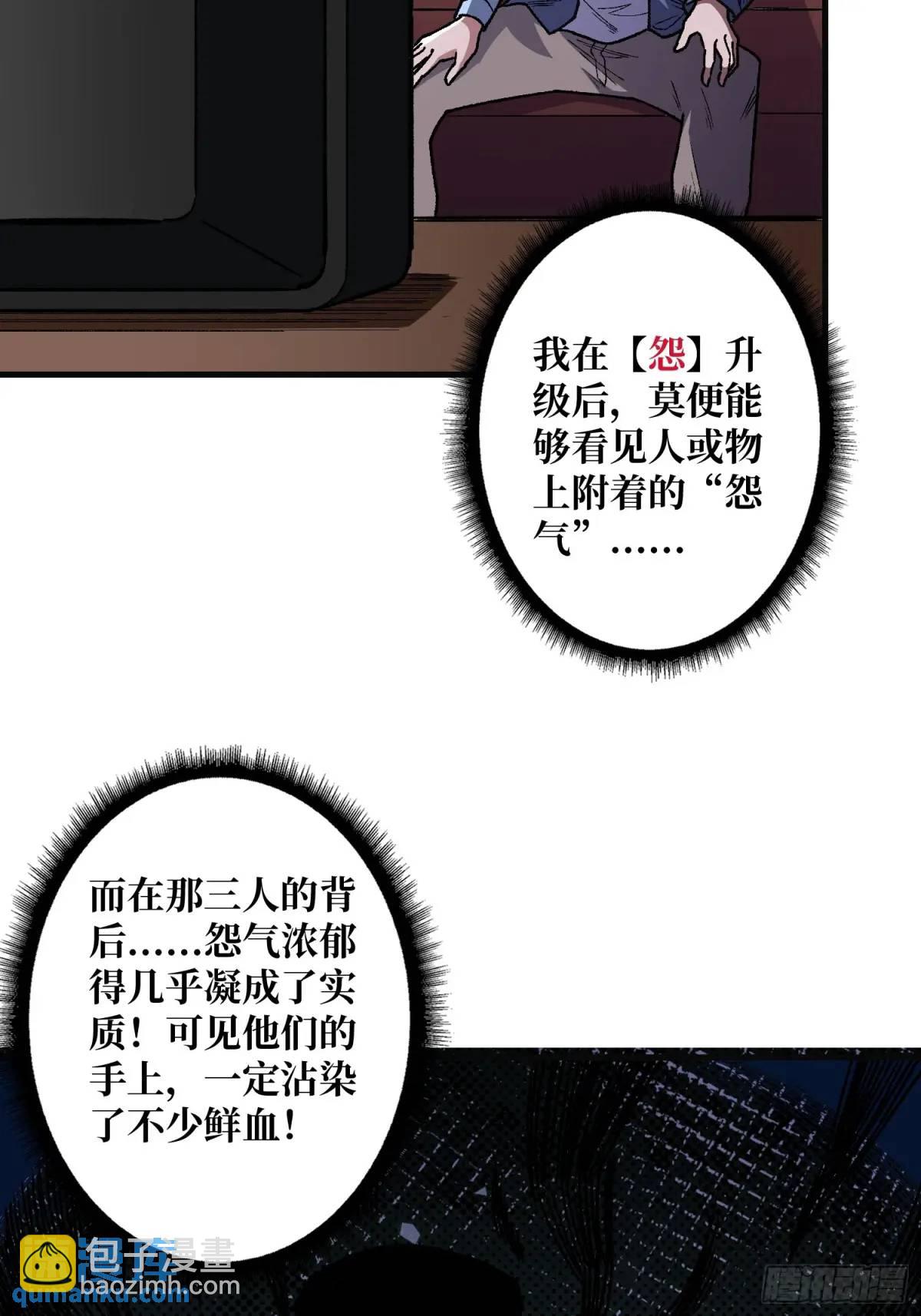 第148话 杀死格林23