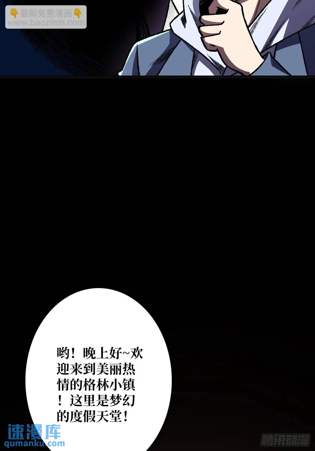 第148话 杀死格林25
