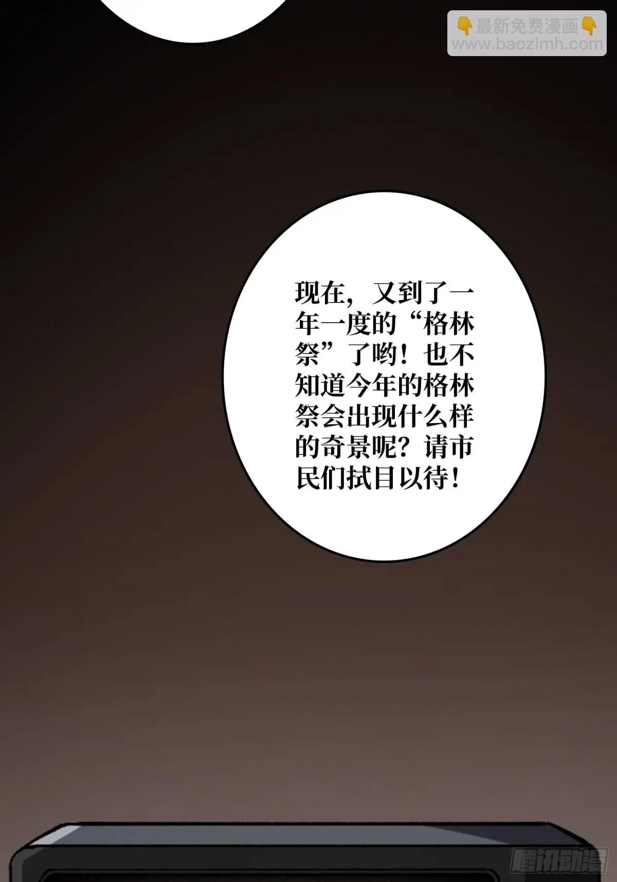 第148话 杀死格林26