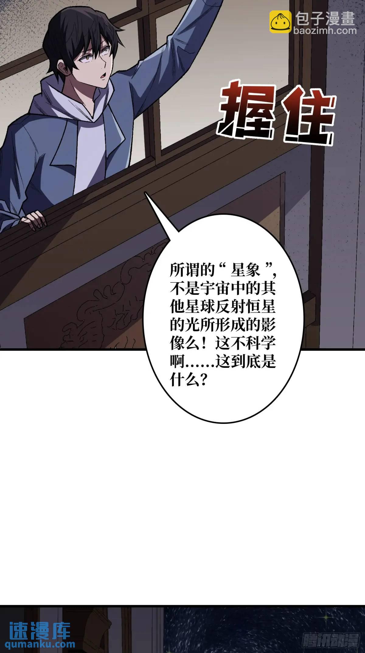 第148话 杀死格林36