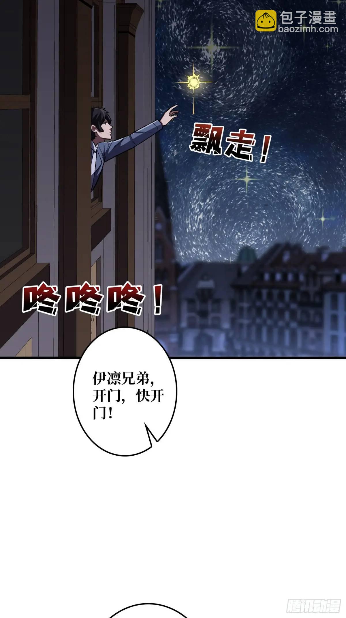 第148话 杀死格林37