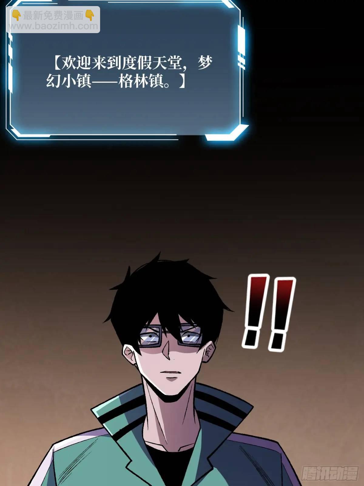第148话 杀死格林48