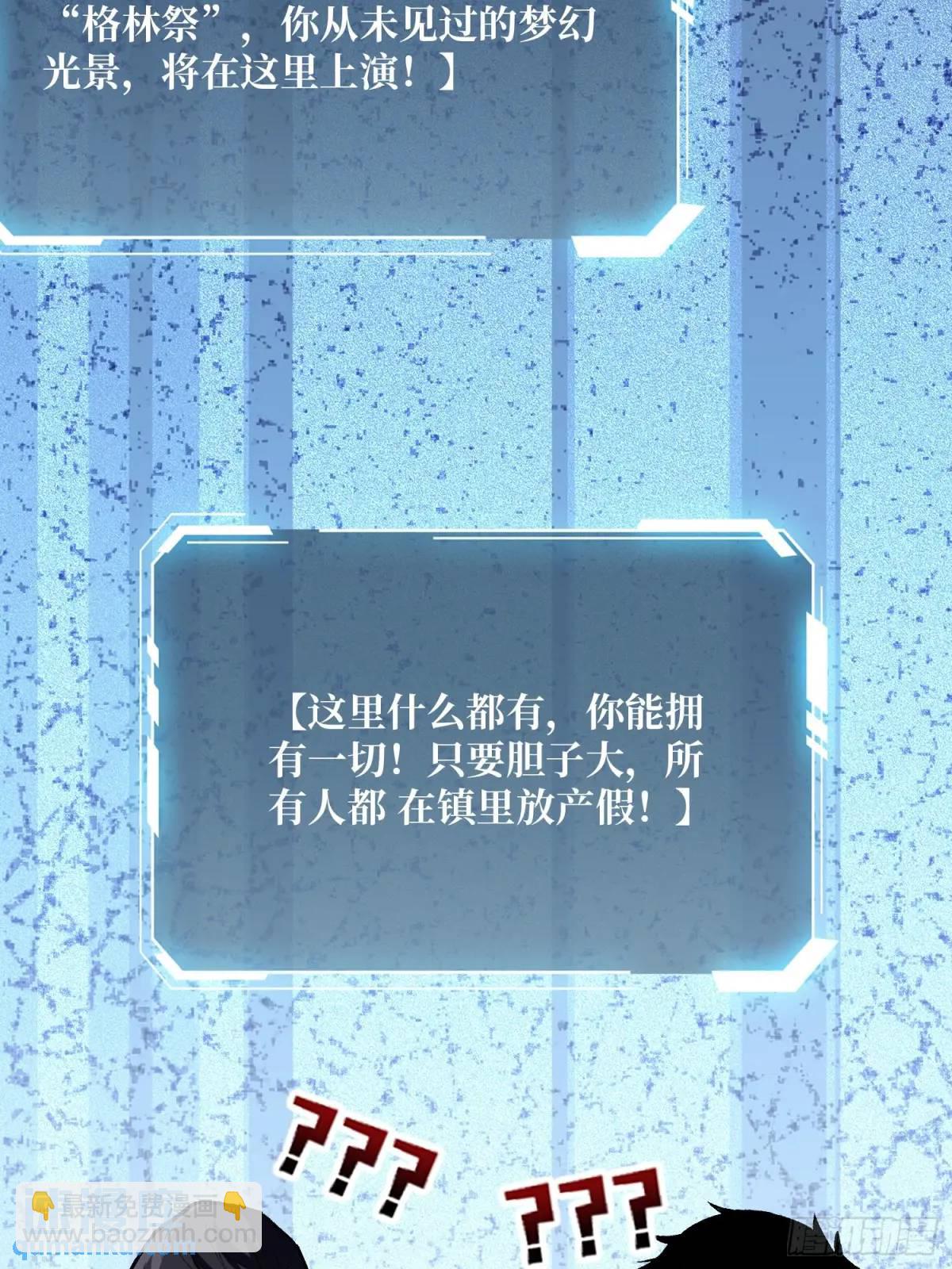 第148话 杀死格林54