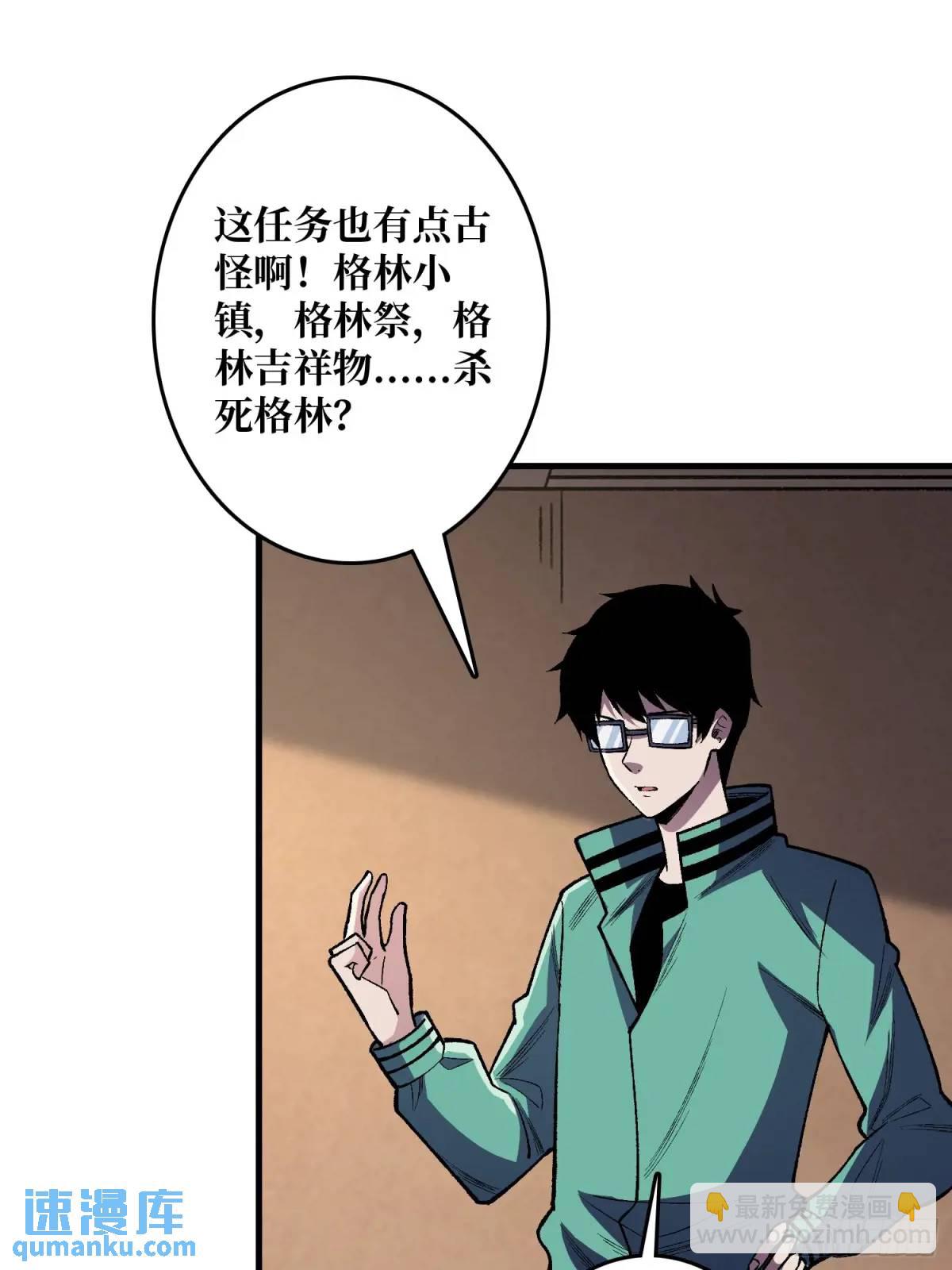 第148话 杀死格林58
