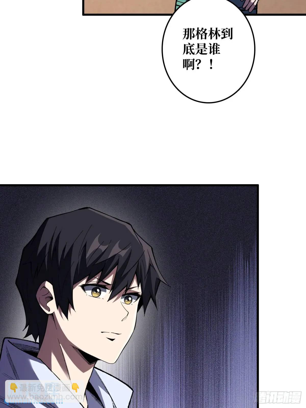 第148话 杀死格林59