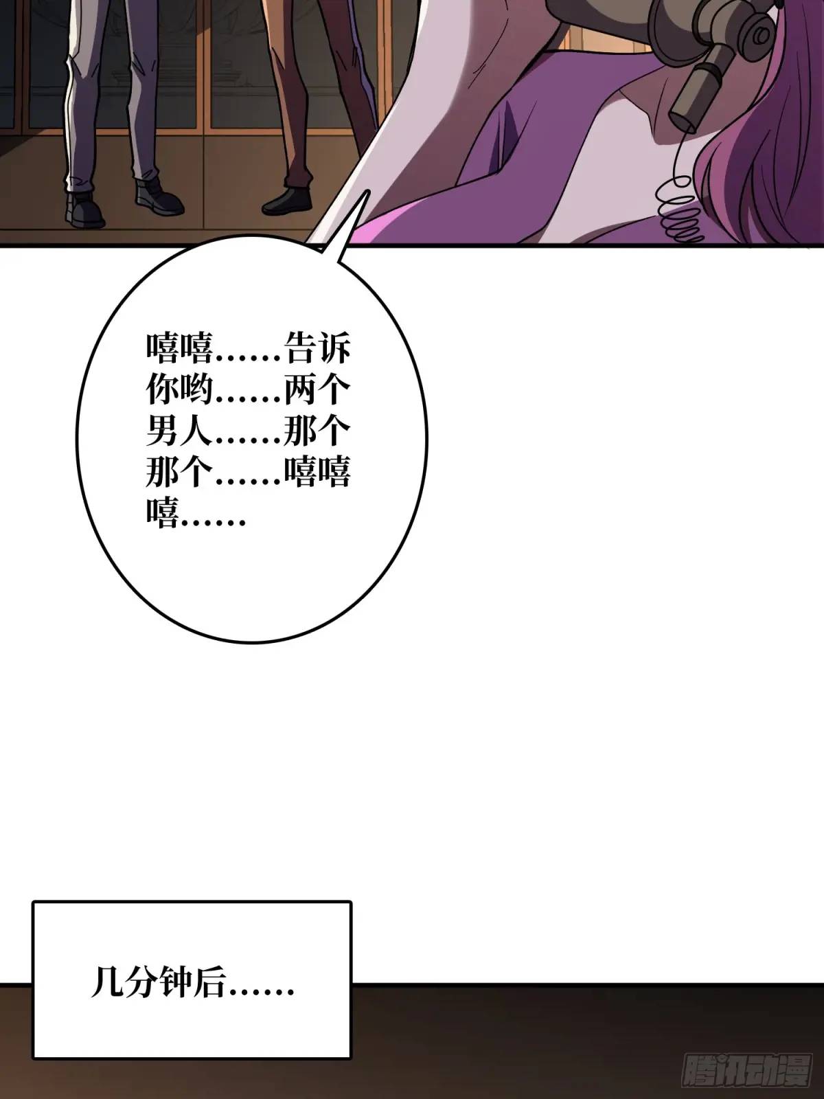 第148话 杀死格林6