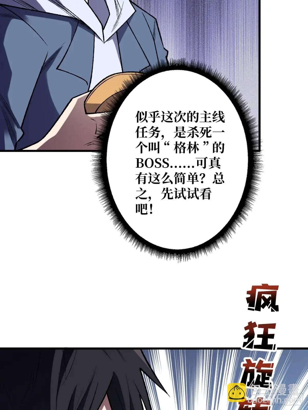 第148话 杀死格林60