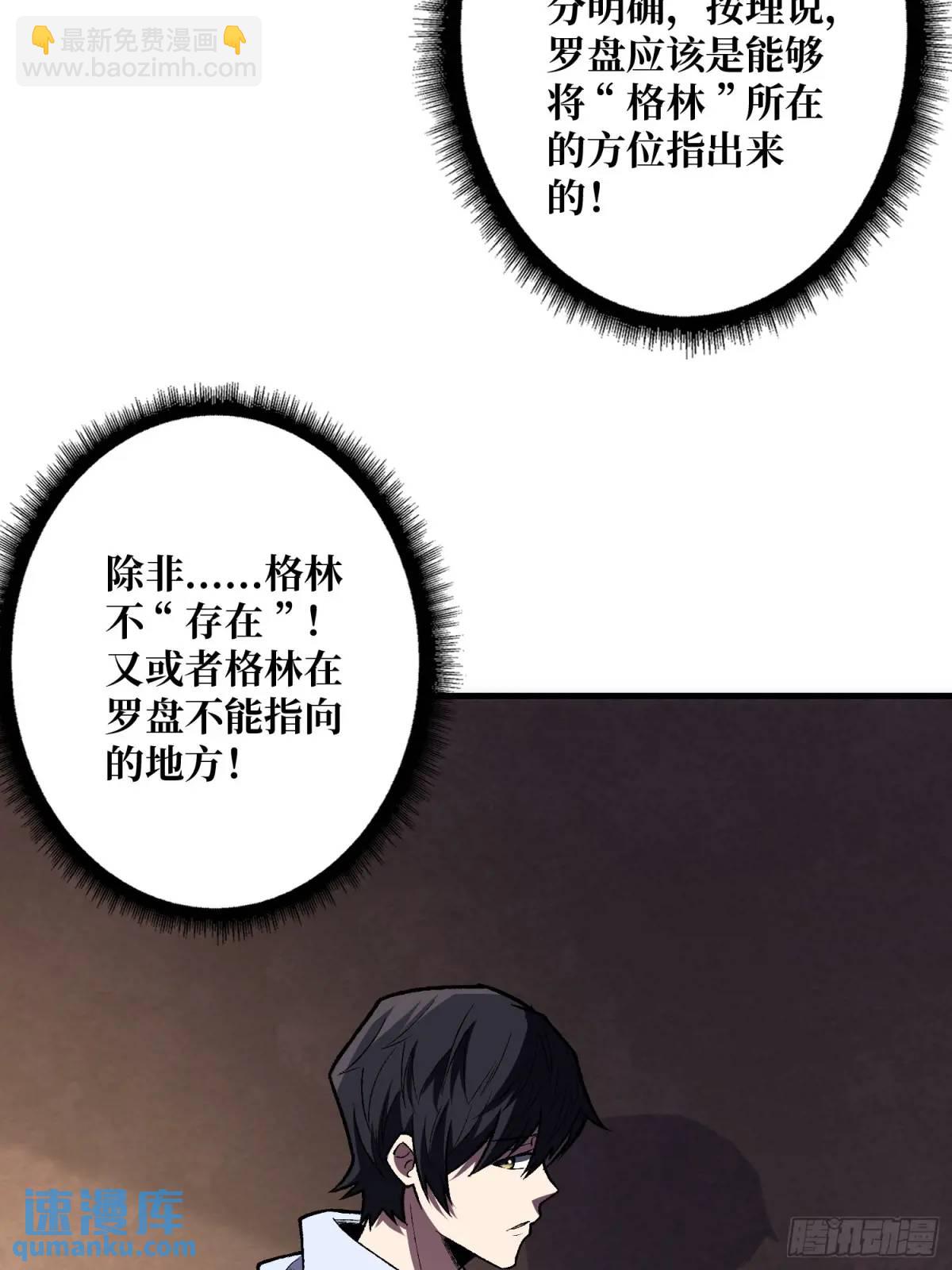 第148话 杀死格林62