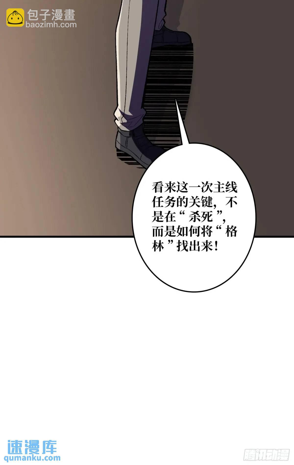 第148话 杀死格林64