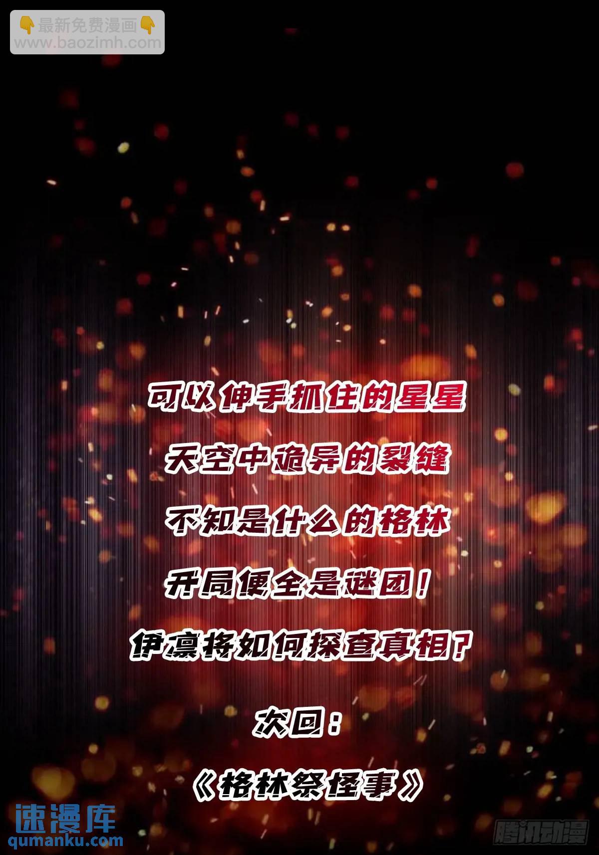 第148话 杀死格林65