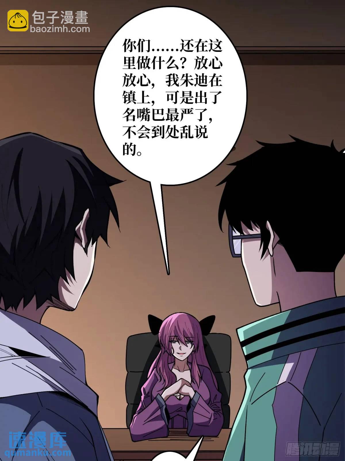 第148话 杀死格林7