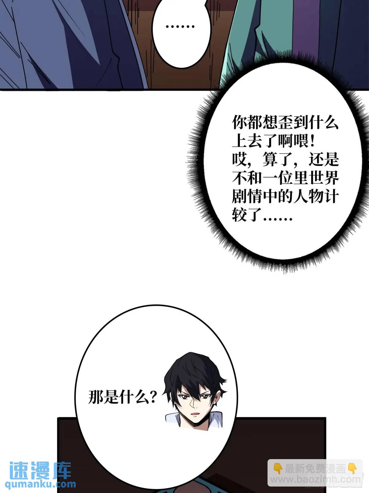 第148话 杀死格林8