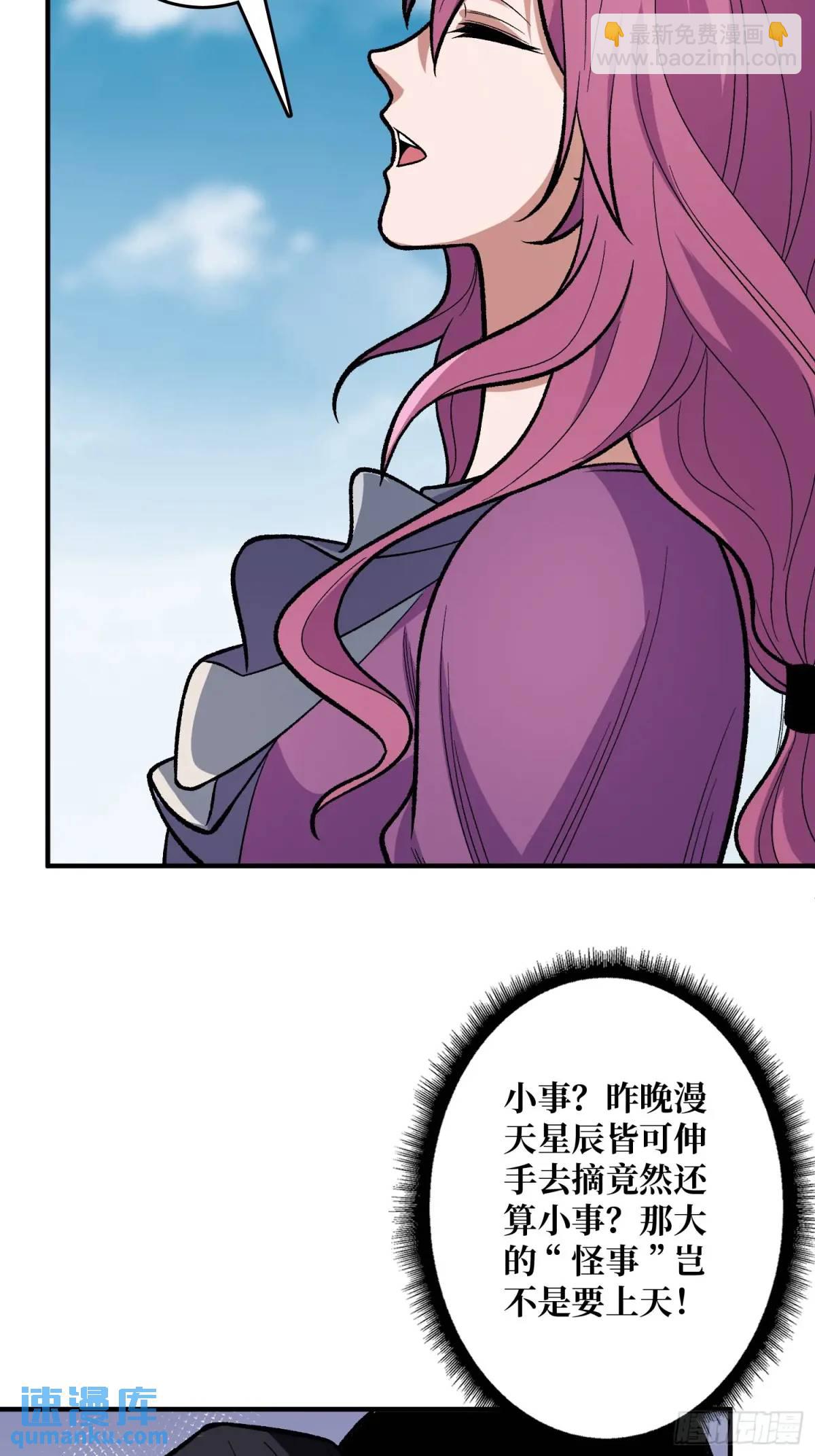 第149话 使徒魅影13