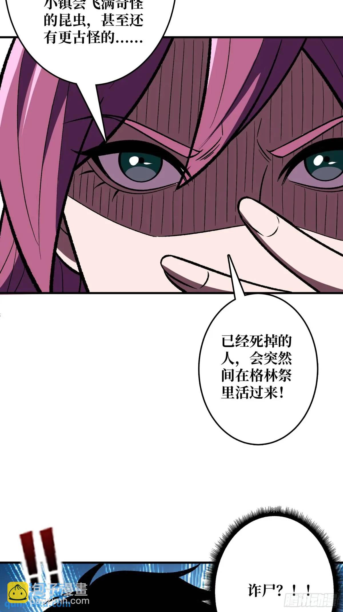 第149话 使徒魅影15