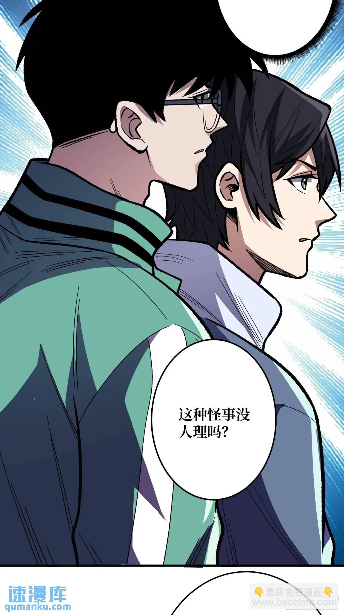 第149话 使徒魅影16