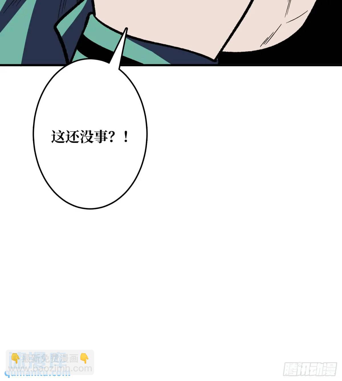 第149话 使徒魅影18