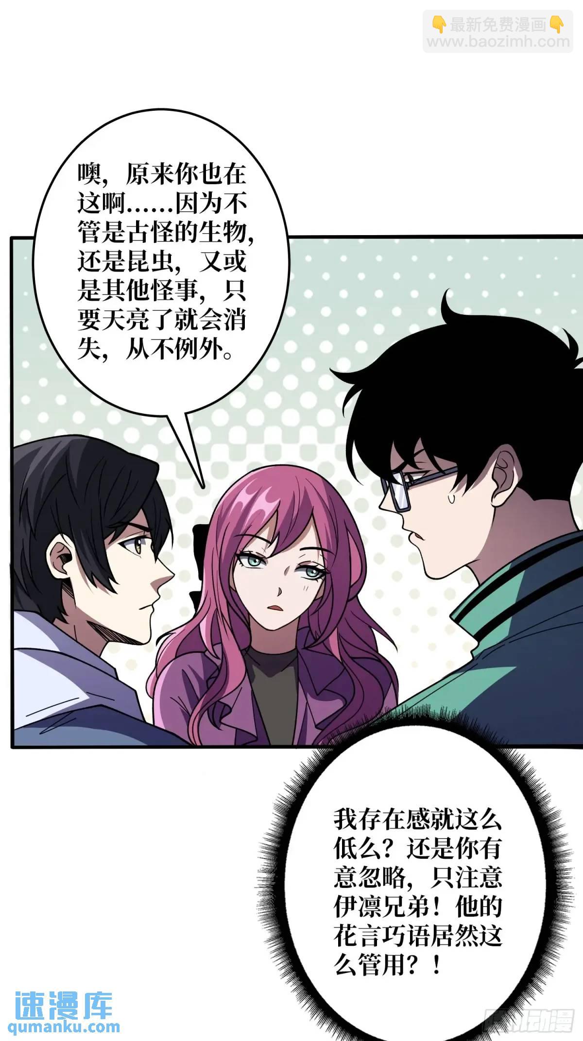 第149话 使徒魅影19