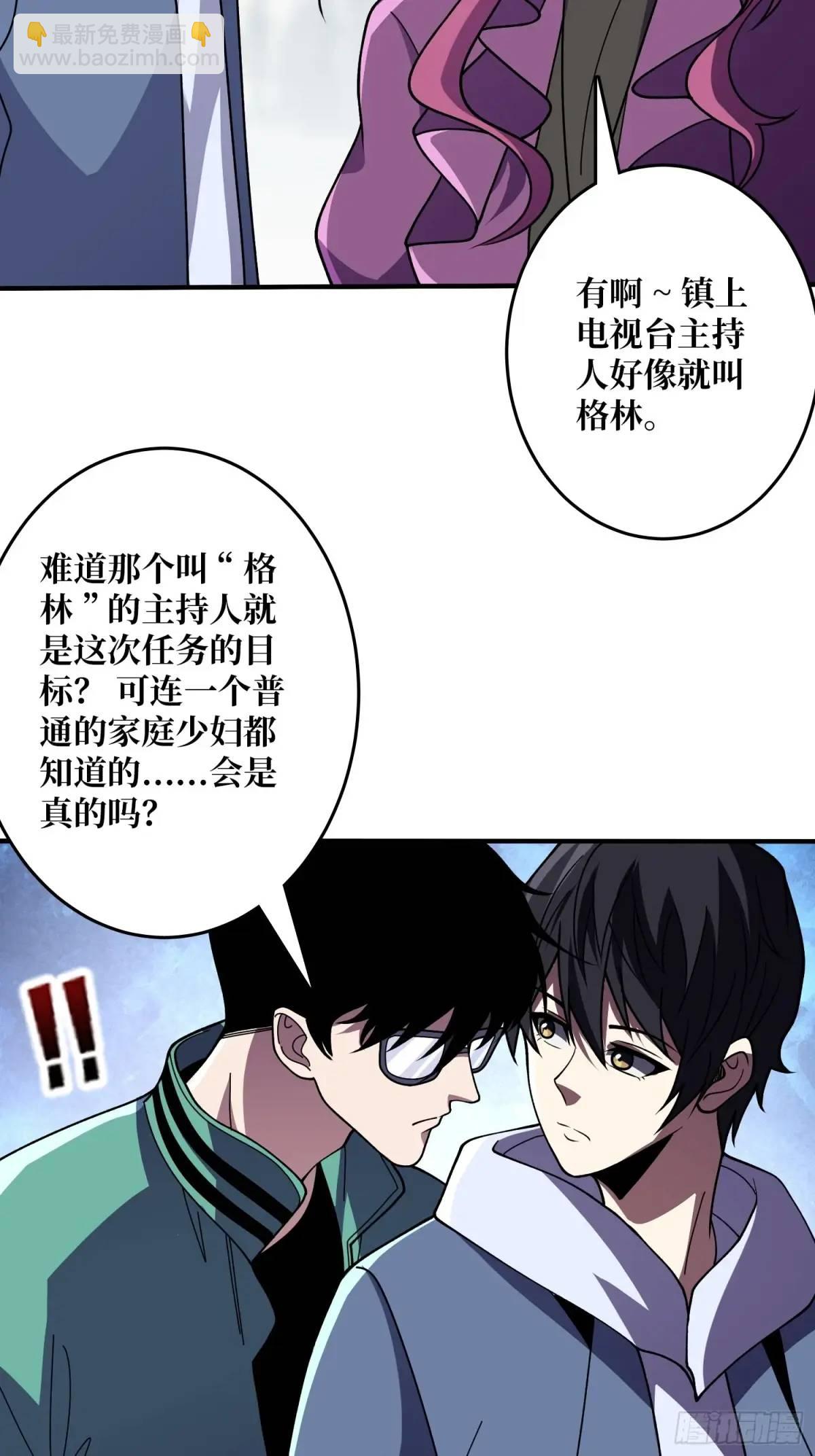 第149话 使徒魅影21