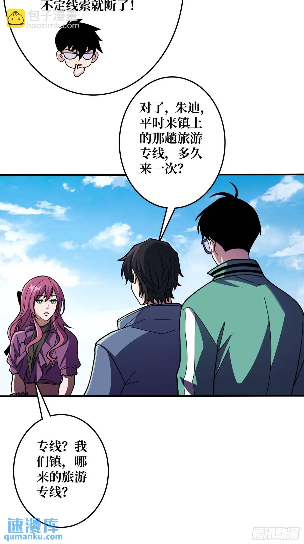 第149话 使徒魅影26