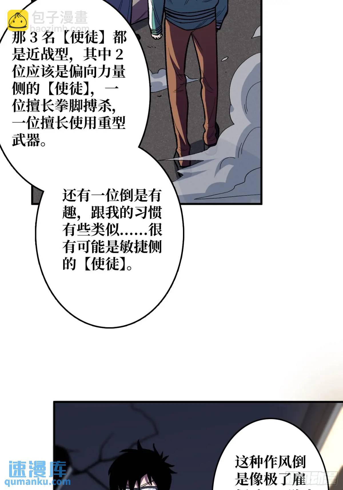 第149话 使徒魅影39