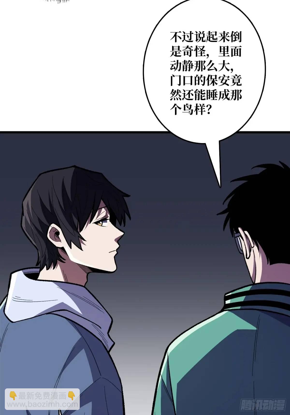 第149话 使徒魅影41