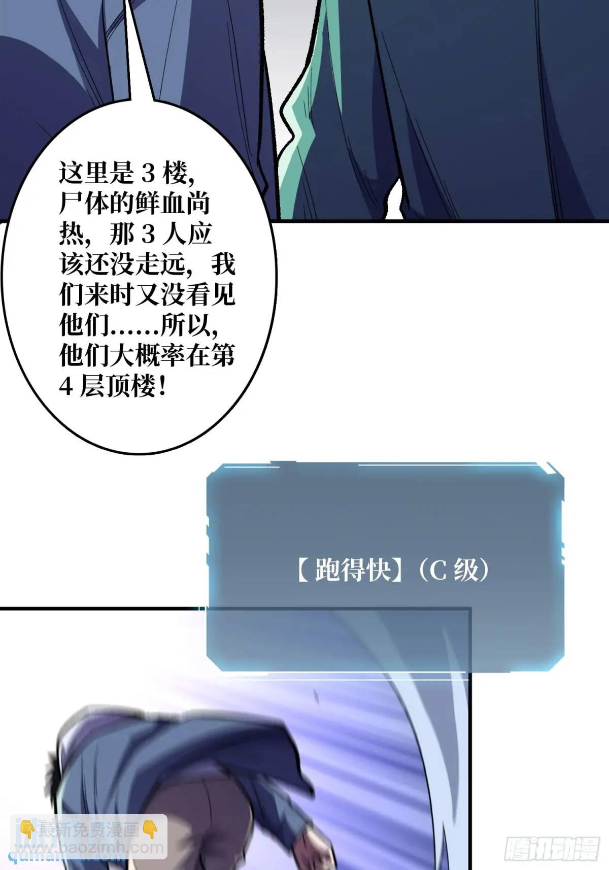 第149话 使徒魅影42