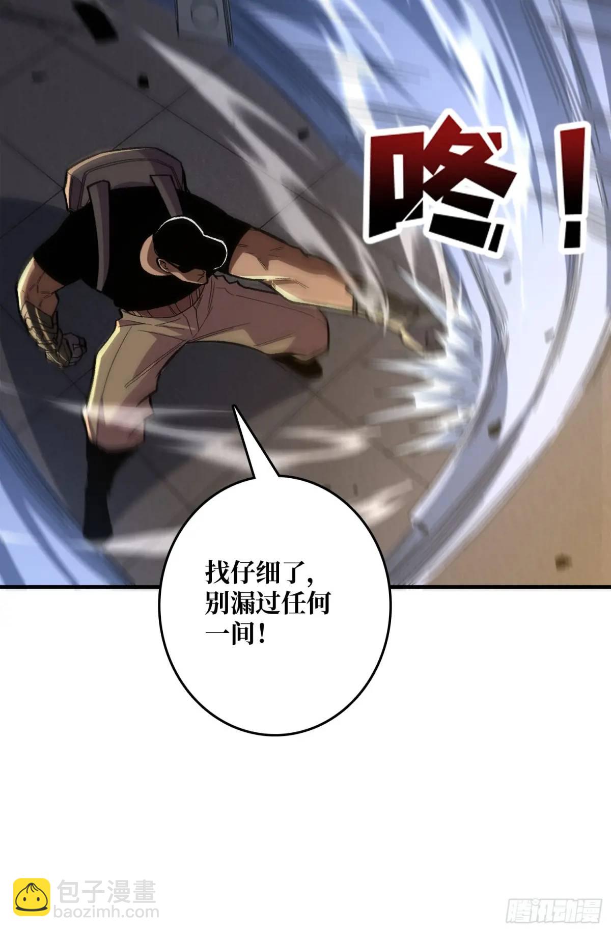 第149话 使徒魅影45