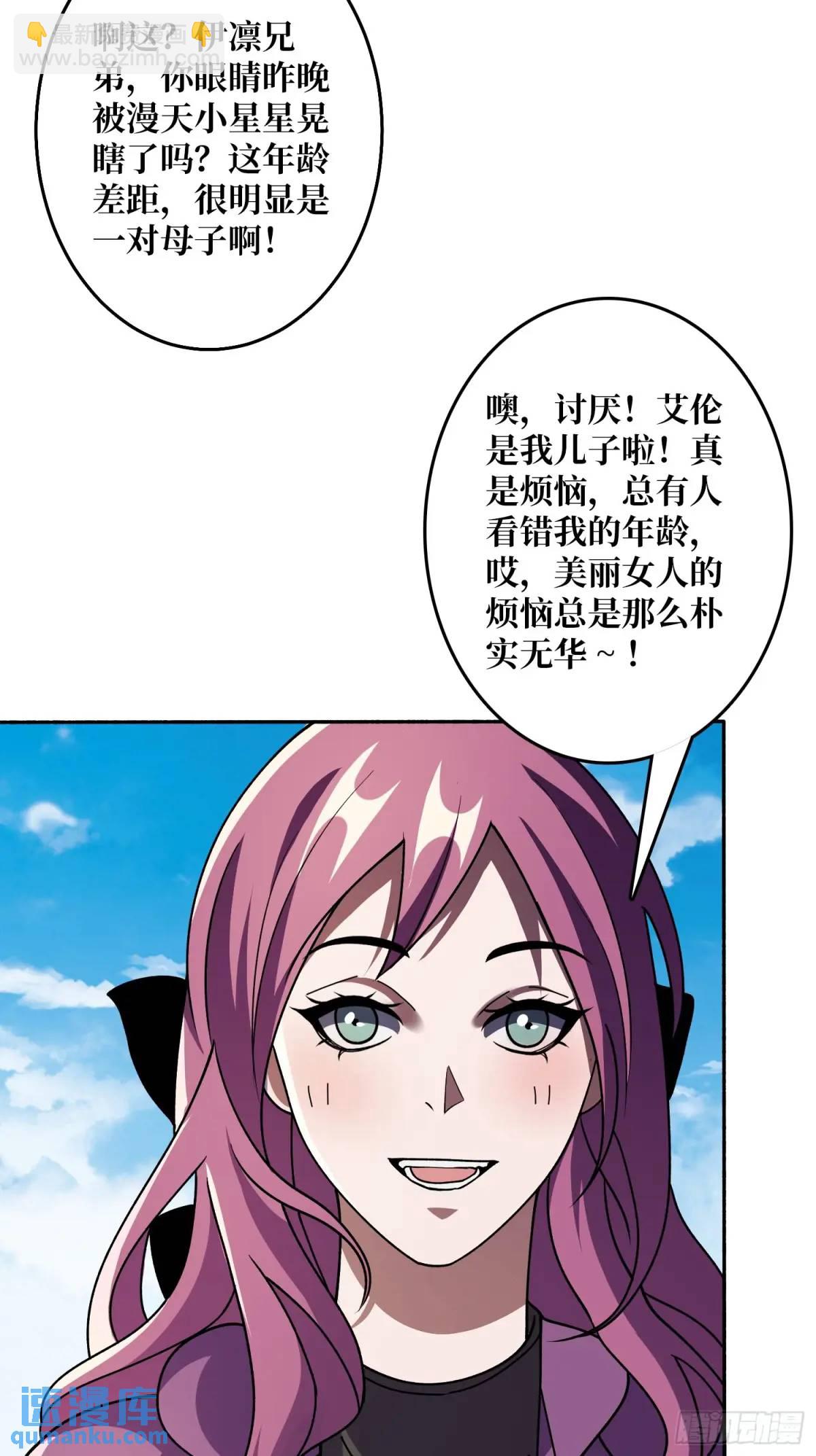 第149话 使徒魅影5