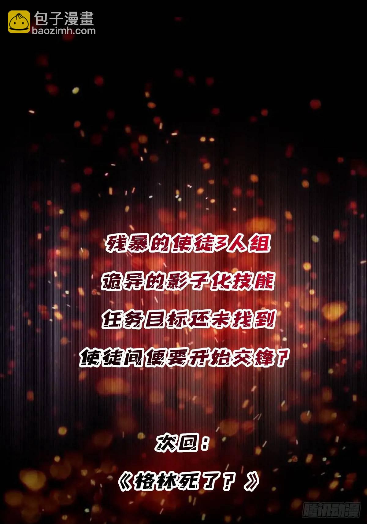 第149话 使徒魅影58
