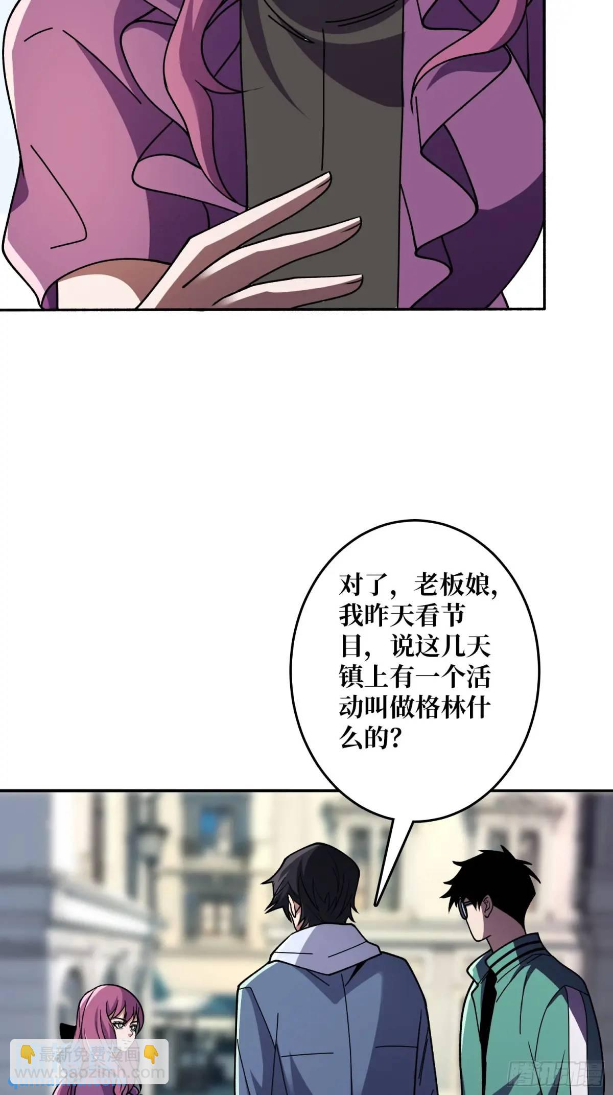 第149话 使徒魅影6