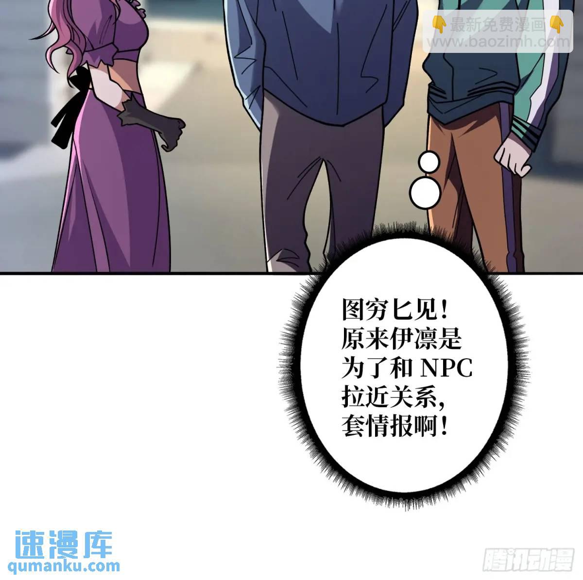 第149话 使徒魅影7
