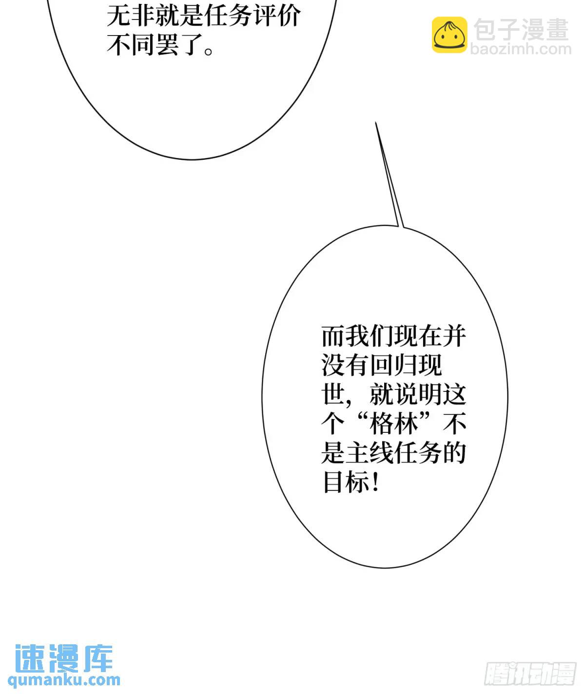 第150话 格林死了？22