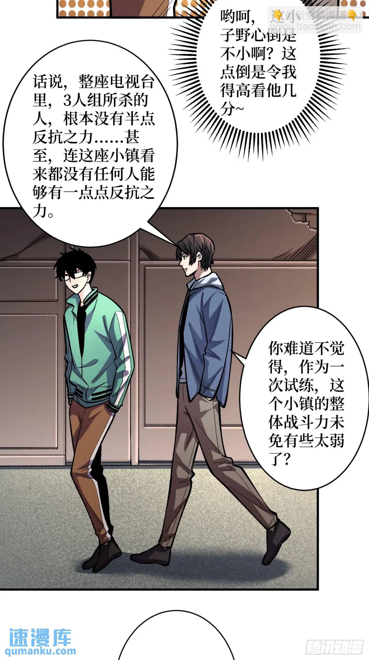 第150话 格林死了？24
